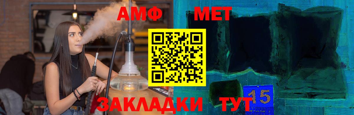 Краснознаменск  Amphetamine Розовый  Amphetamine  Вход с VPN 
