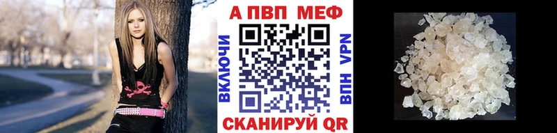APVP Соль  Краснознаменск 