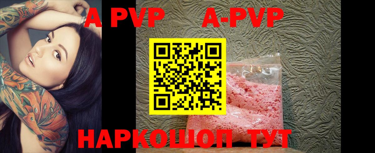 купить наркотик  Вход с VPN  А ПВП крисы CK  Alpha PVP СК КРИС  Краснознаменск  A PVP СК КРИС 