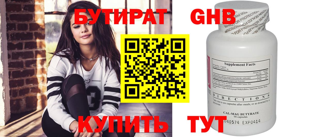 Краснознаменск  БУТИРАТ BDO  Бутират  Вход с VPN 