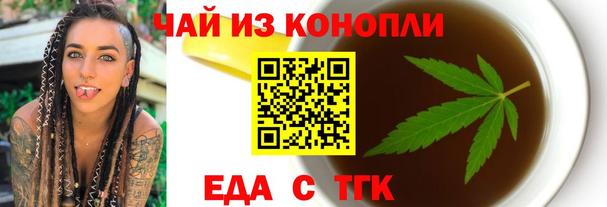 Cannafood марихуана Краснознаменск