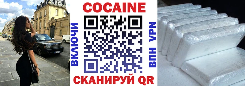 Кокаин Колумбийский  Краснознаменск 
