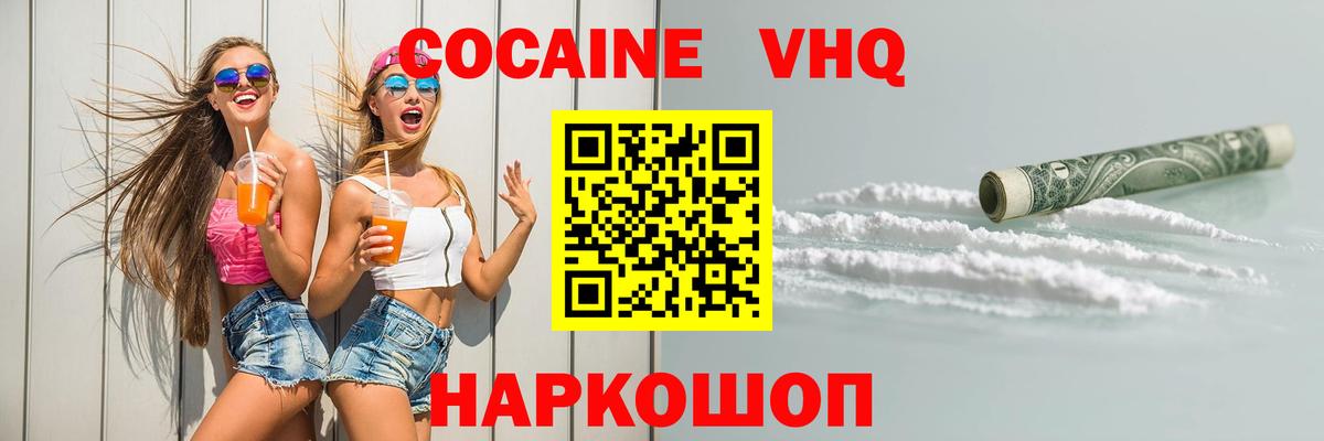 Краснознаменск  Cocaine  Вход с VPN  КОКАИН Колумбийский  КОКАИН FishScale 