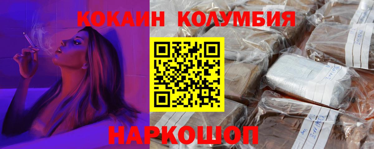 COCAIN 97% Краснознаменск