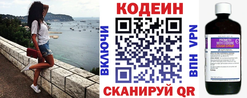 Codein напиток Lean (лин)  MEGA сайт  Краснознаменск  закладки 