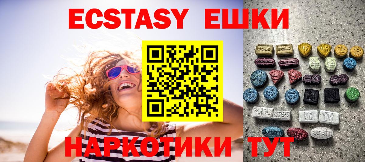 Ecstasy MDMA Краснознаменск