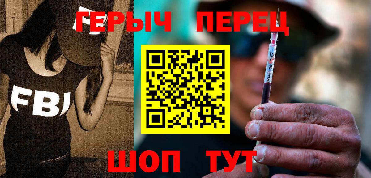 Краснознаменск  Героин афганец  Вход с VPN 