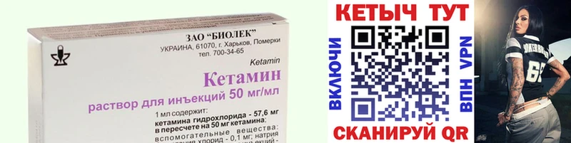 Кетамин VHQ  Краснознаменск 