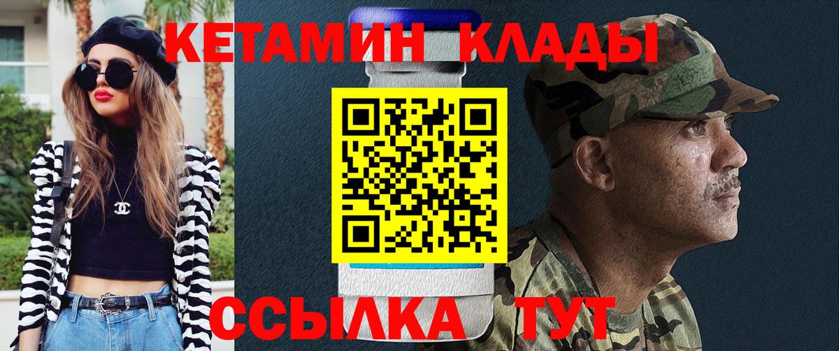 КЕТАМИН VHQ  Вход с VPN  мега как зайти  Краснознаменск 