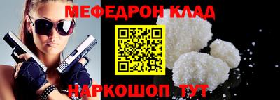мефедрон VHQ Кинель