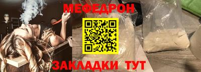 мефедрон VHQ Кинель