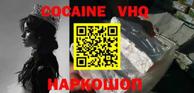 мефедрон VHQ Кинель