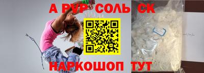 спайс Комсомольск-на-Амуре