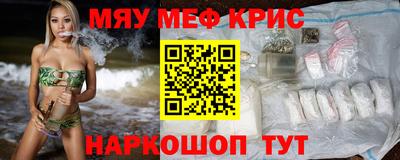 мефедрон VHQ Кинель