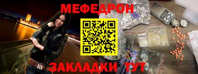 мефедрон VHQ Кинель