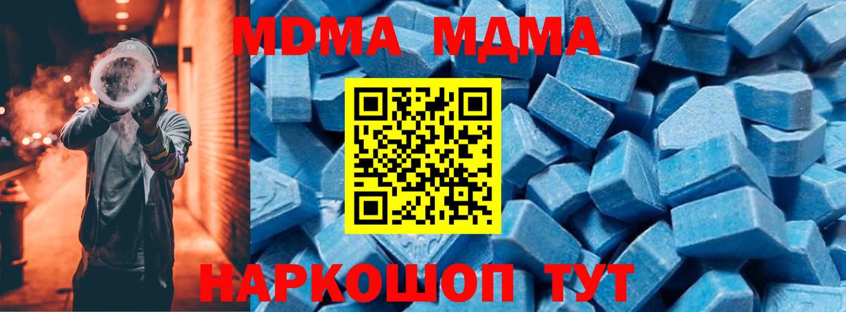 MDMA молли Краснознаменск