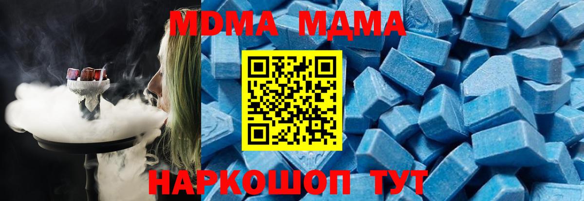 МДМА кристаллы  MDMA молли  МДМА  Краснознаменск  Вход с VPN 