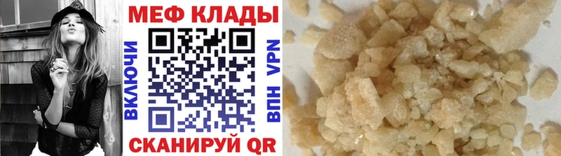 МЕФ 4 MMC  наркотики  Краснознаменск 