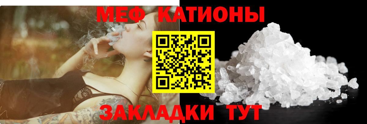 МЯУ-МЯУ мяу мяу  Вход с VPN  Краснознаменск  Меф  МЕФ мука 