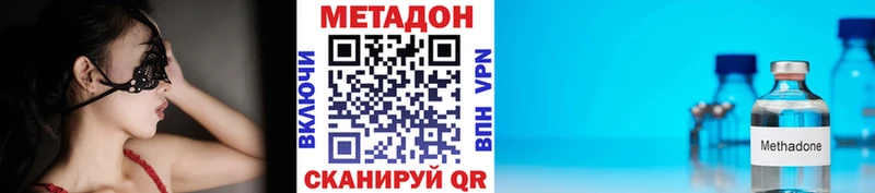 Метадон VHQ  Краснознаменск 