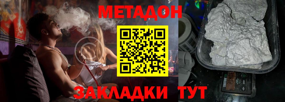 MEGA ссылки  МЕТАДОН белоснежный  Вход с VPN  Краснознаменск 