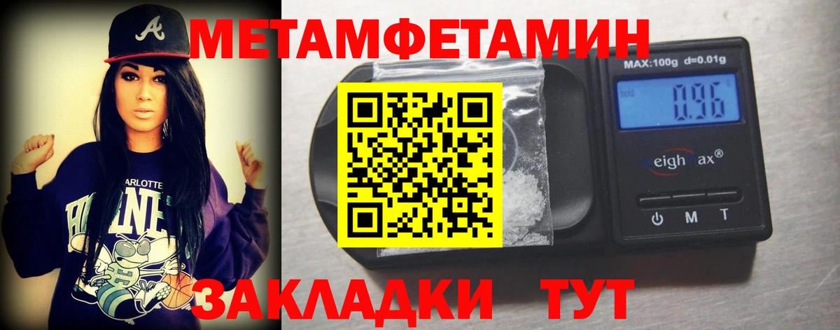 Первитин винт Краснознаменск
