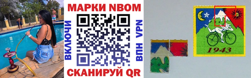 Марки N-bome 1500мкг  сколько стоит  Краснознаменск 