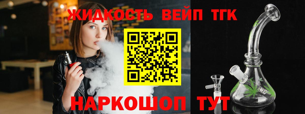 Дистиллят ТГК гашишное масло Краснознаменск