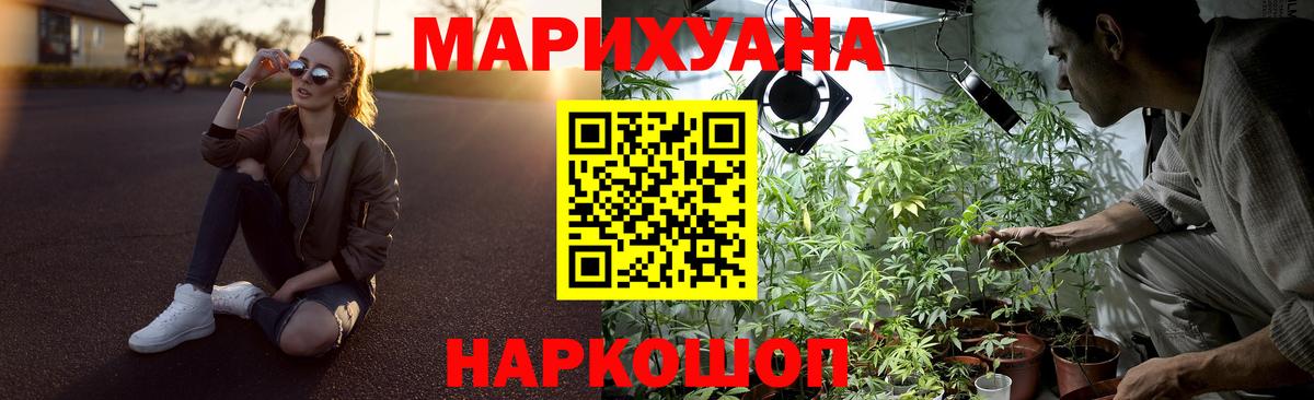 Канабис ГИДРОПОН  Вход с VPN  Краснознаменск  Каннабис гибрид  МАРИХУАНА Bruce Banner  МАРИХУАНА план 
